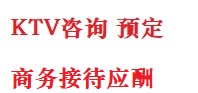 河南最好十大KTV会所消费排名
