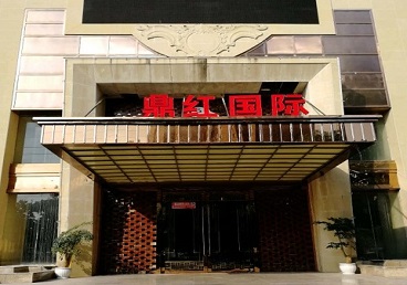 河南商务KTV真空哪家最开放-鼎红国际KTV消费价格玩乐点评